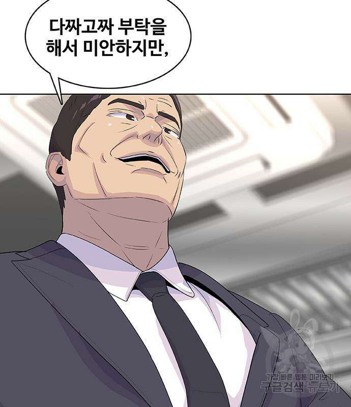 취사병 전설이 되다 221화 67