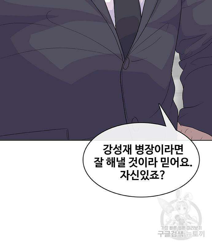 취사병 전설이 되다 221화 68