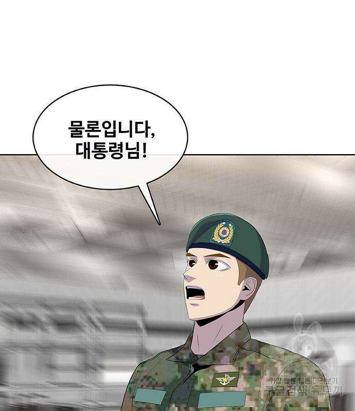 취사병 전설이 되다 221화 69