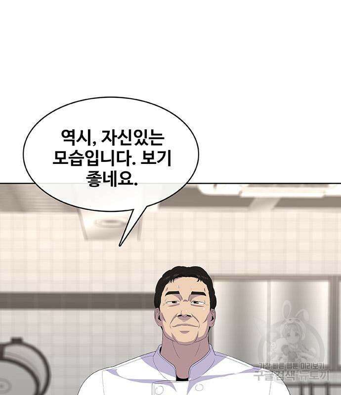 취사병 전설이 되다 221화 71