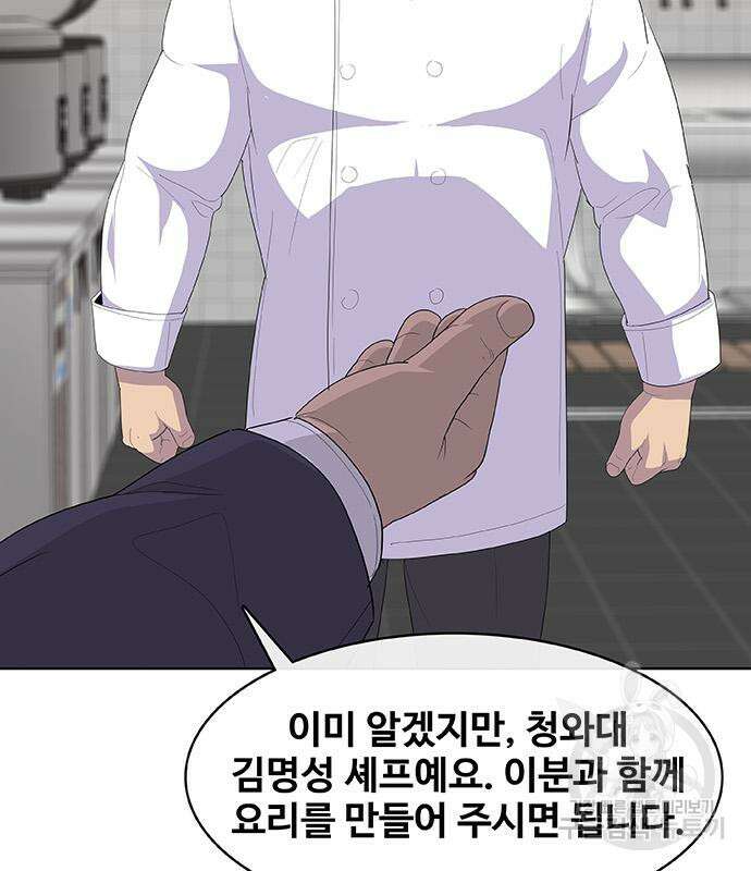 취사병 전설이 되다 221화 72