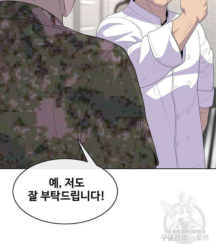 취사병 전설이 되다 221화 74