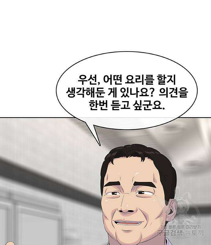 취사병 전설이 되다 221화 75