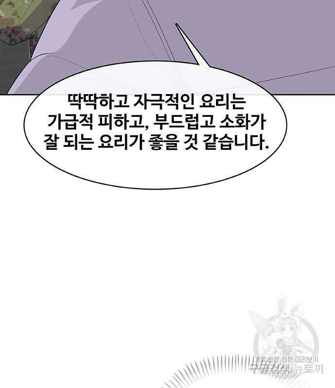 취사병 전설이 되다 221화 78