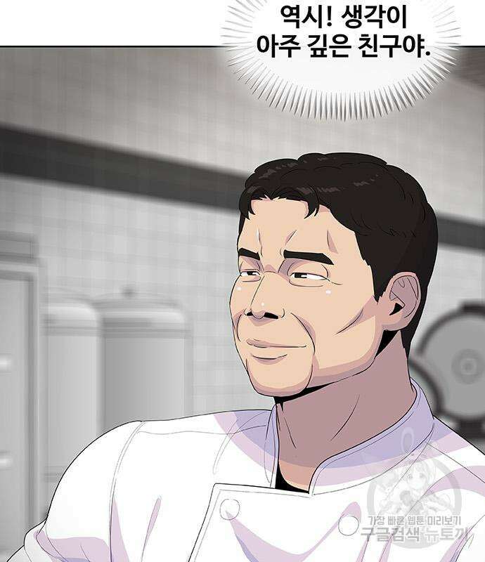 취사병 전설이 되다 221화 79