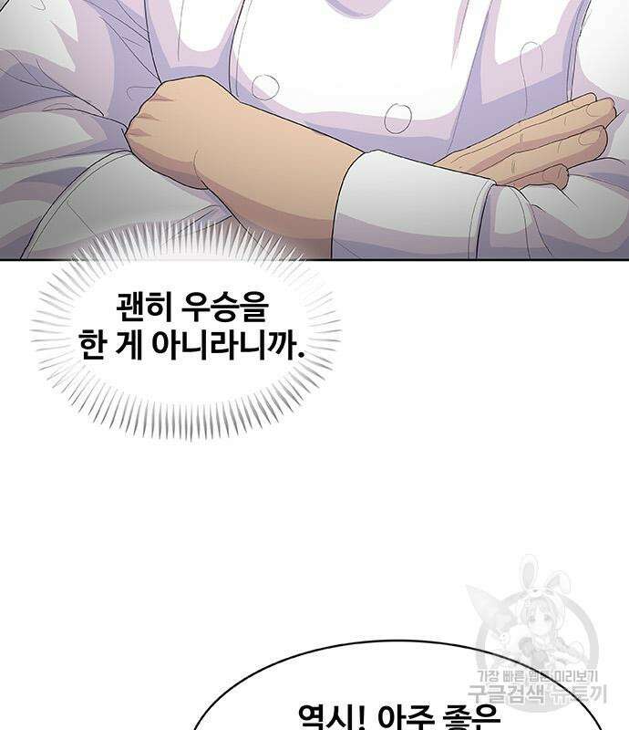 취사병 전설이 되다 221화 80