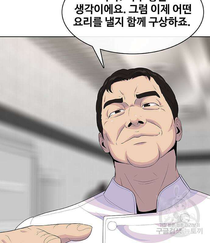 취사병 전설이 되다 221화 81