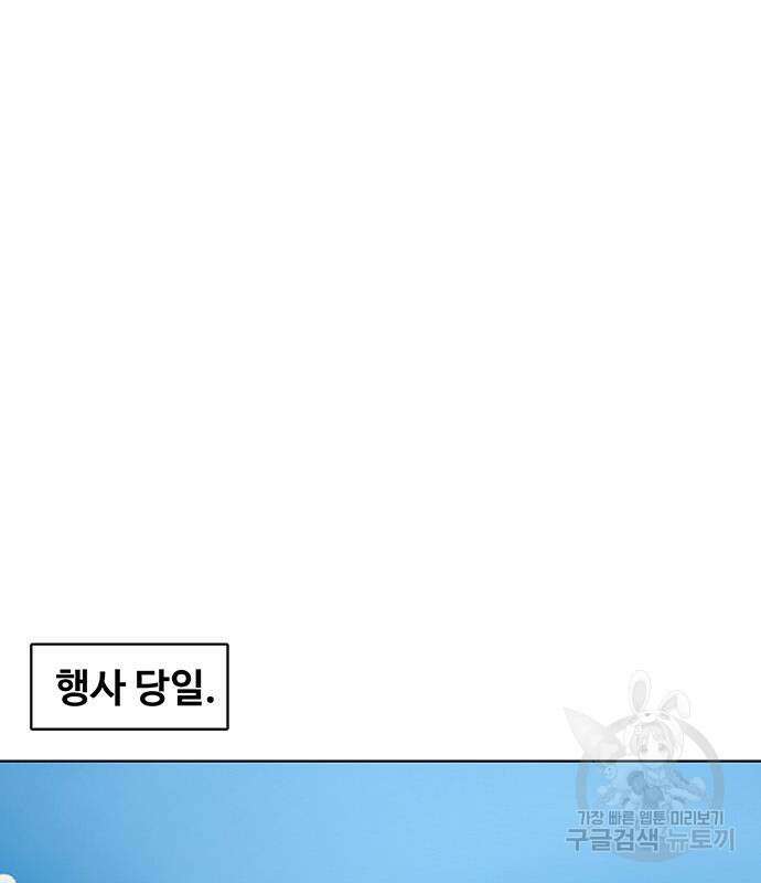 취사병 전설이 되다 221화 83