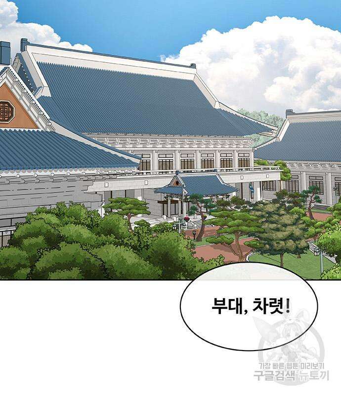 취사병 전설이 되다 221화 84