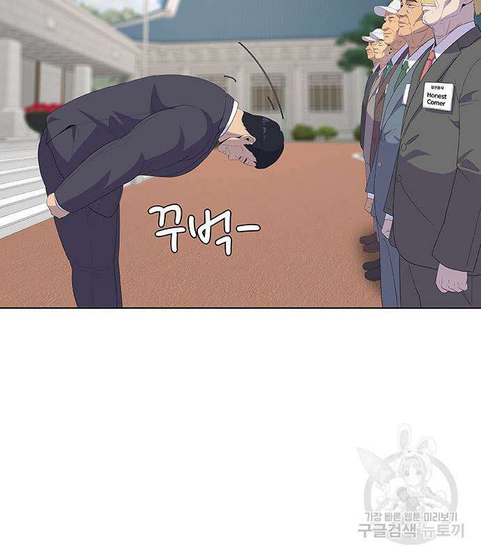 취사병 전설이 되다 221화 90