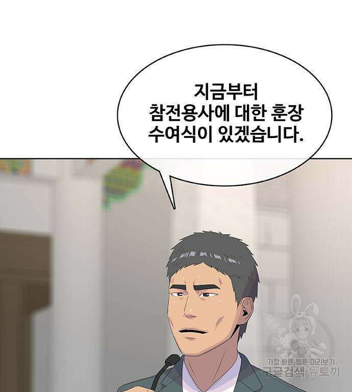 취사병 전설이 되다 221화 91