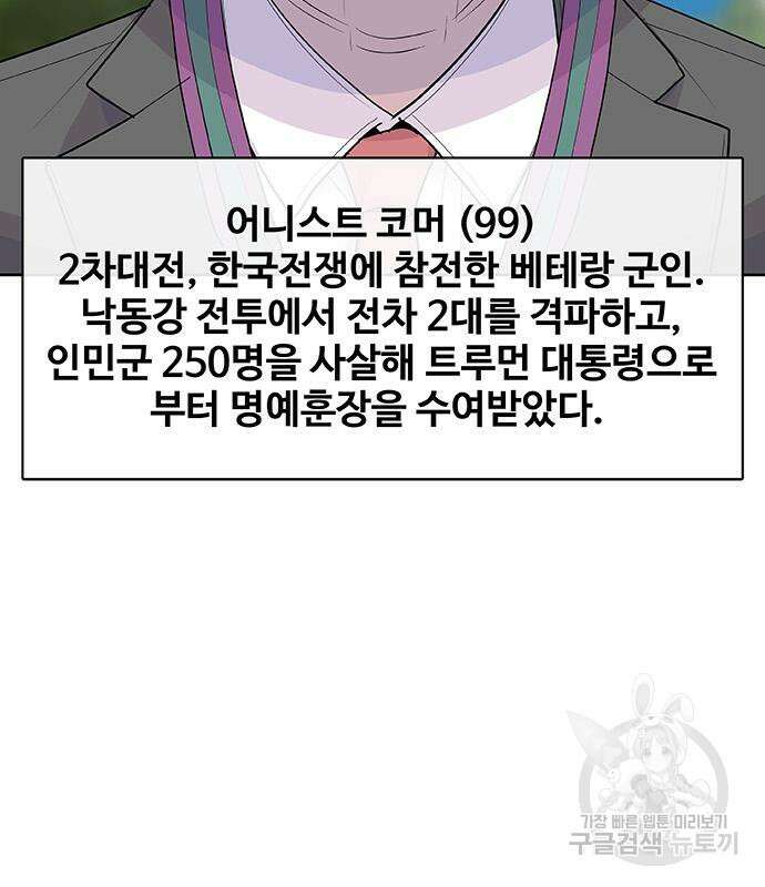 취사병 전설이 되다 221화 103