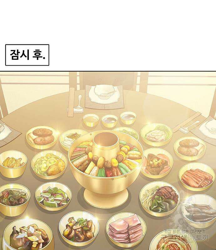 취사병 전설이 되다 221화 105