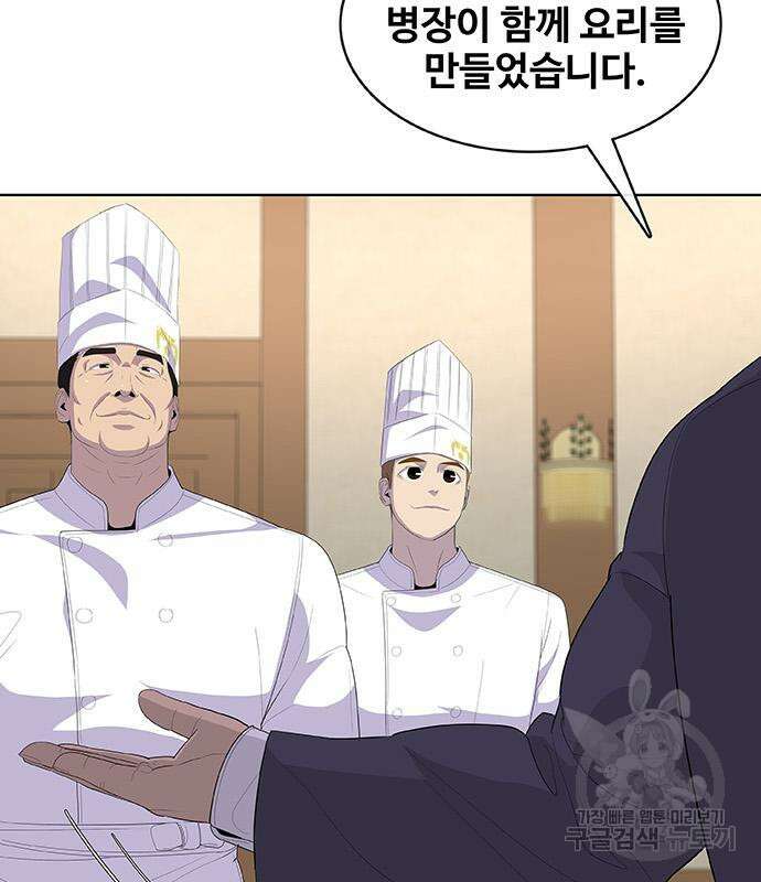 취사병 전설이 되다 221화 107
