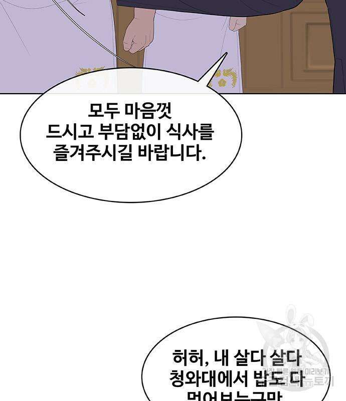 취사병 전설이 되다 221화 108