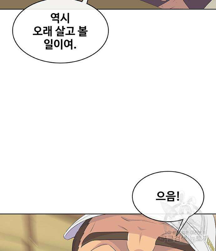 취사병 전설이 되다 221화 110