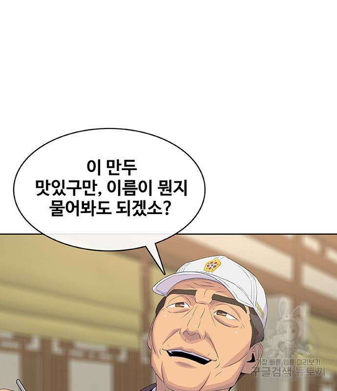 취사병 전설이 되다 221화 112