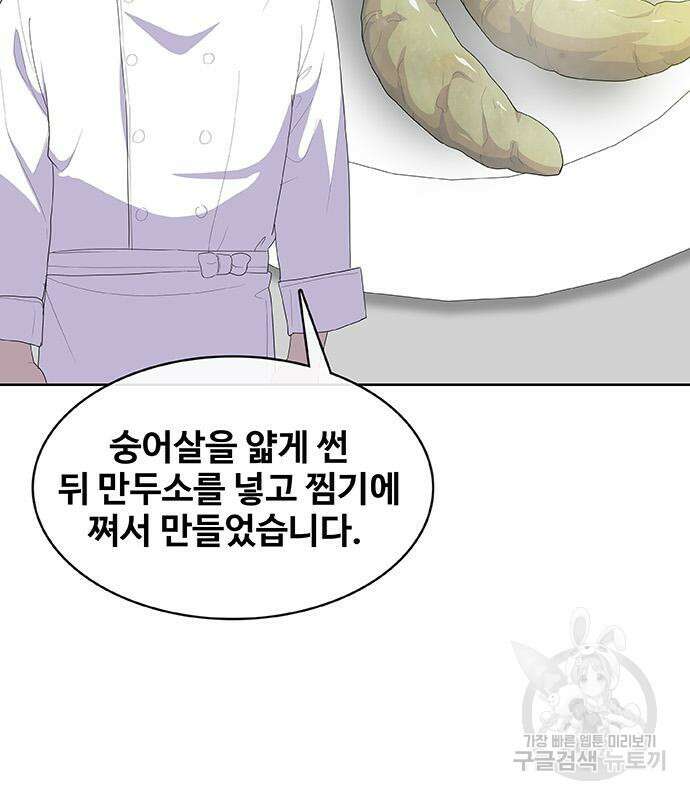 취사병 전설이 되다 221화 115