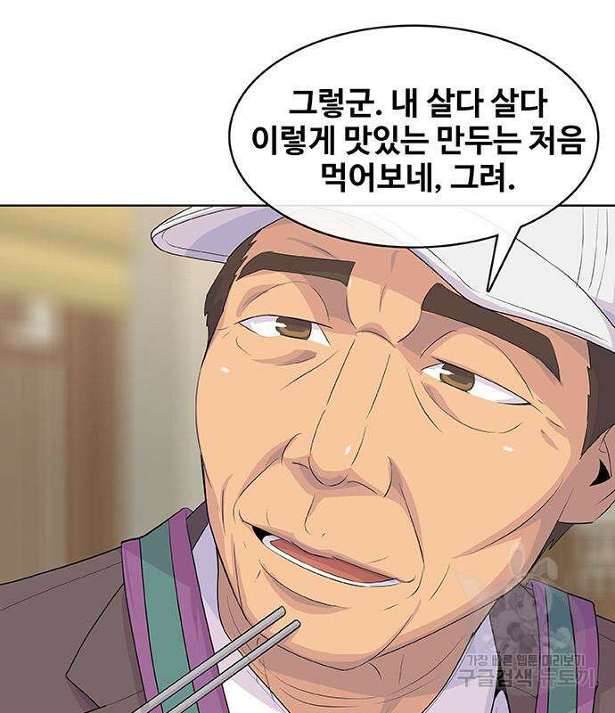 취사병 전설이 되다 221화 116