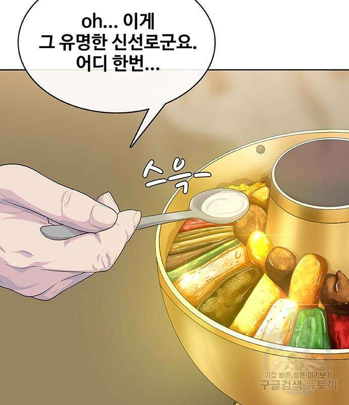 취사병 전설이 되다 221화 118