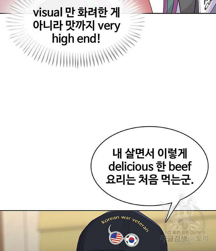 취사병 전설이 되다 221화 121