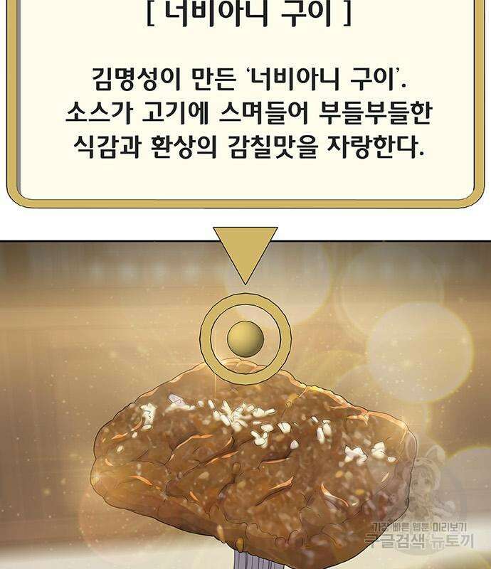 취사병 전설이 되다 221화 124