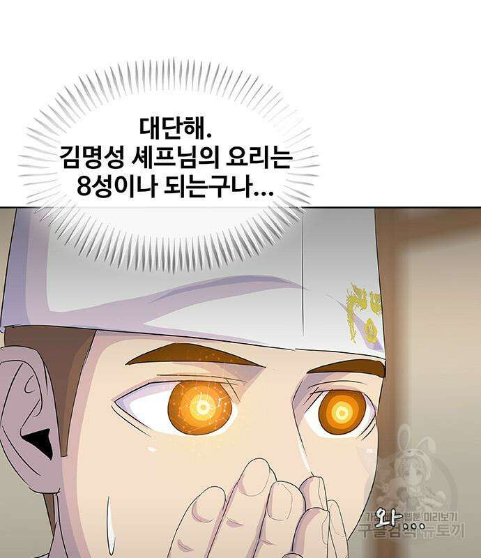 취사병 전설이 되다 221화 126