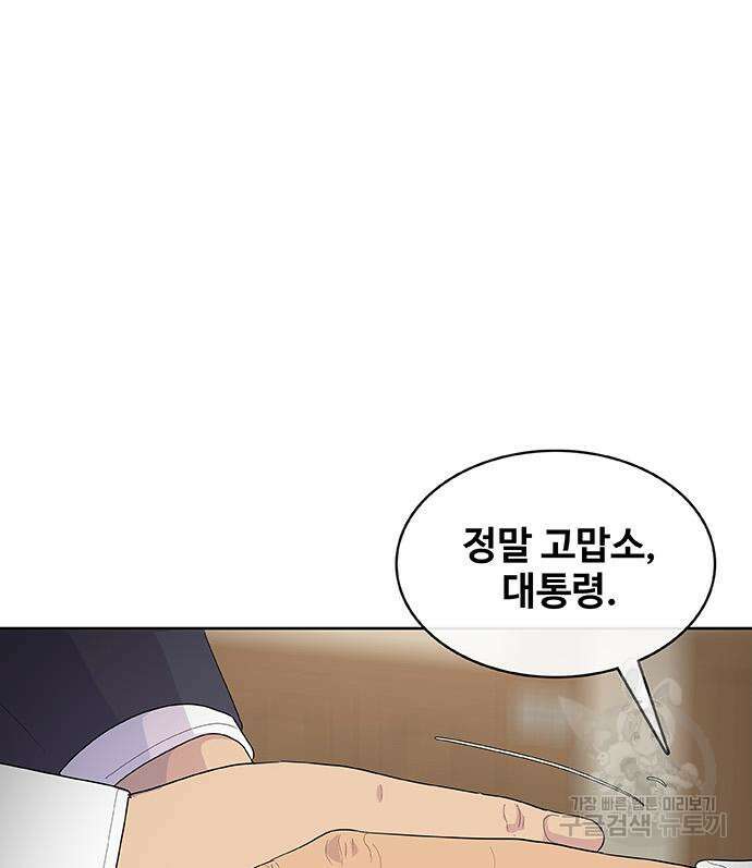 취사병 전설이 되다 221화 128