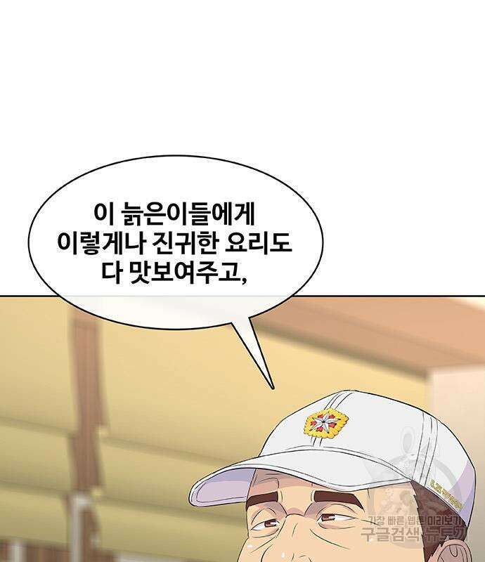 취사병 전설이 되다 221화 130