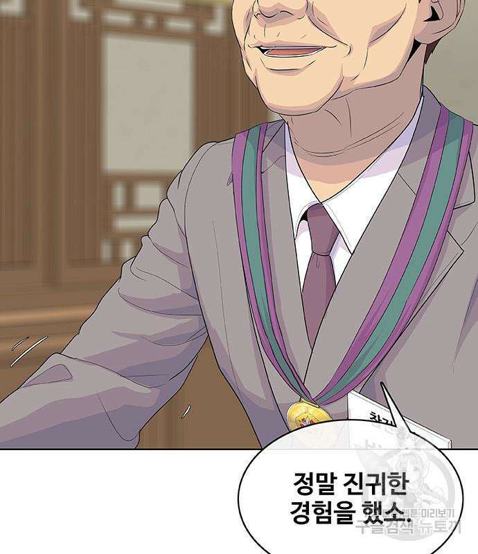 취사병 전설이 되다 221화 131