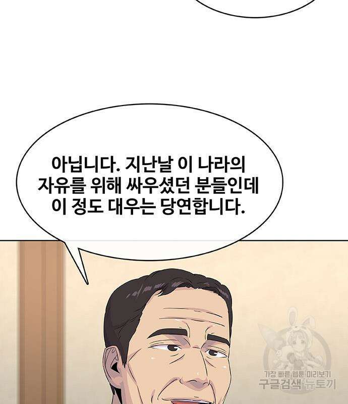 취사병 전설이 되다 221화 132