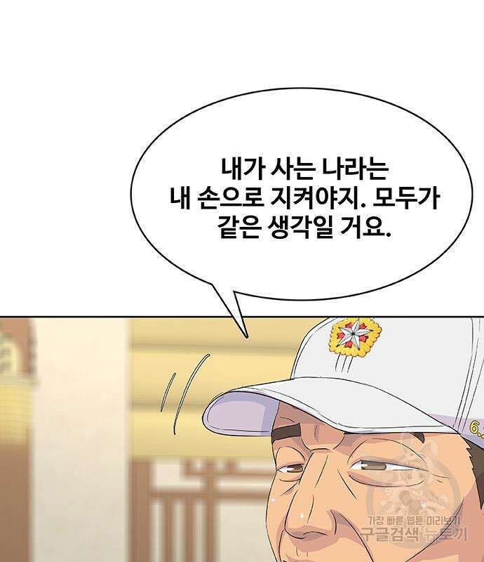 취사병 전설이 되다 221화 136