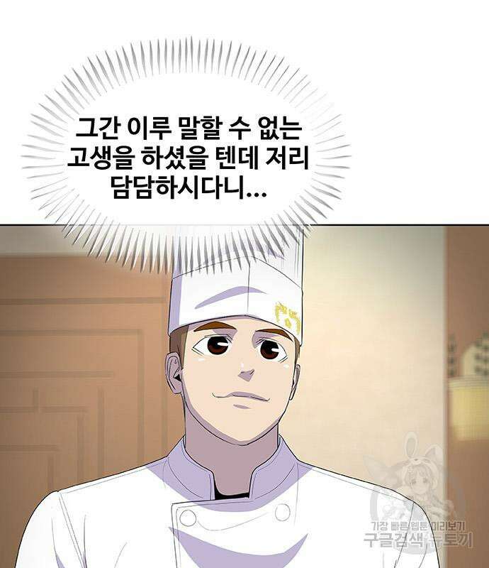 취사병 전설이 되다 221화 138
