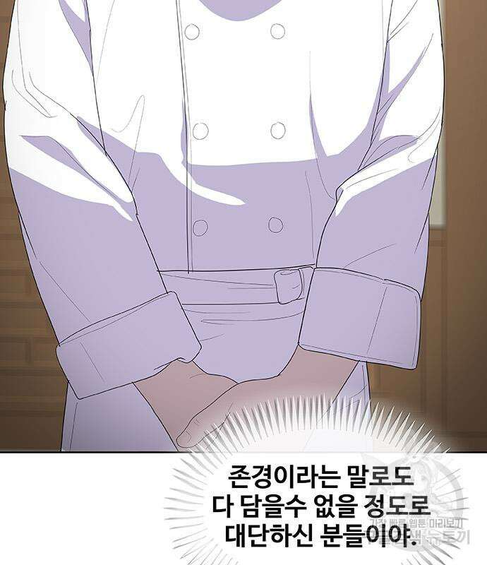 취사병 전설이 되다 221화 139