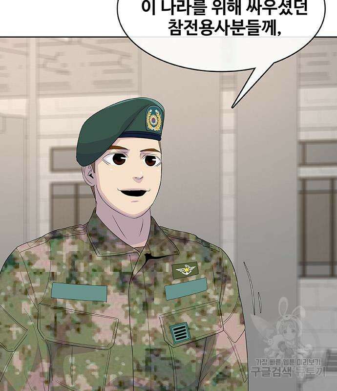 취사병 전설이 되다 221화 145