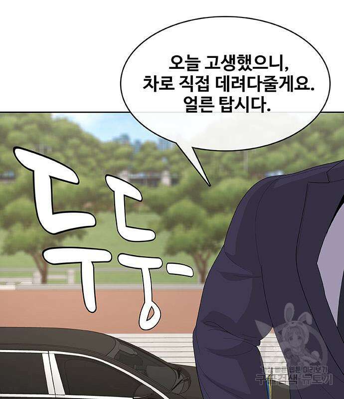 취사병 전설이 되다 221화 147
