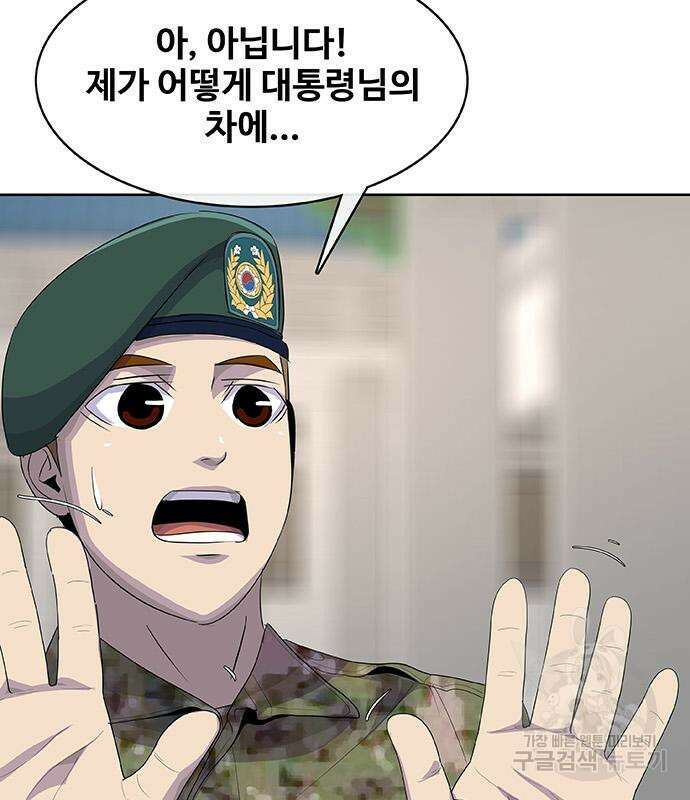 취사병 전설이 되다 221화 149