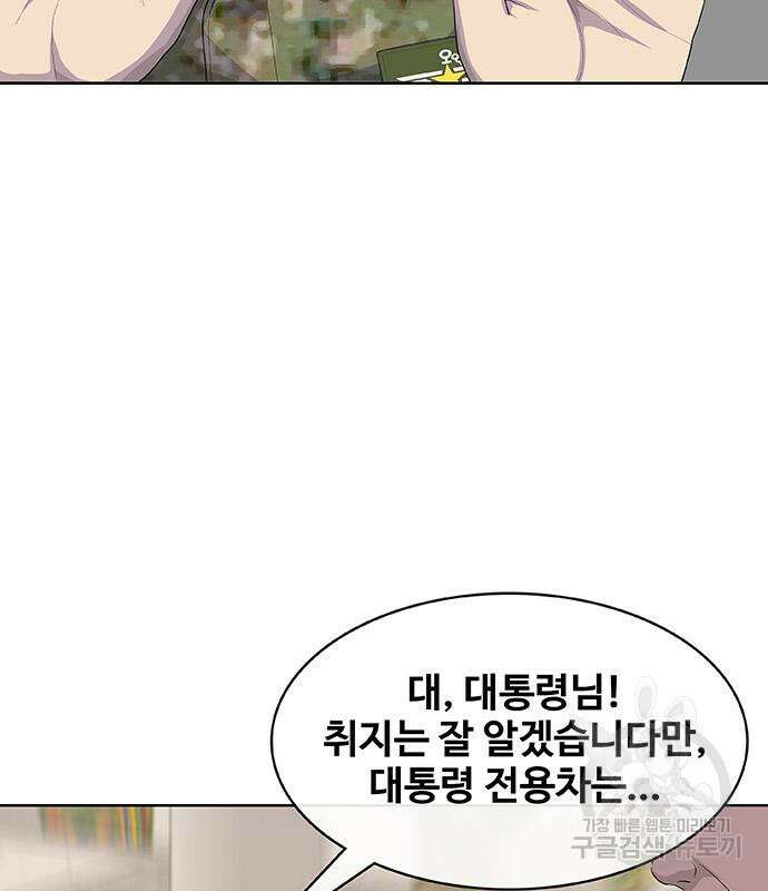 취사병 전설이 되다 221화 150