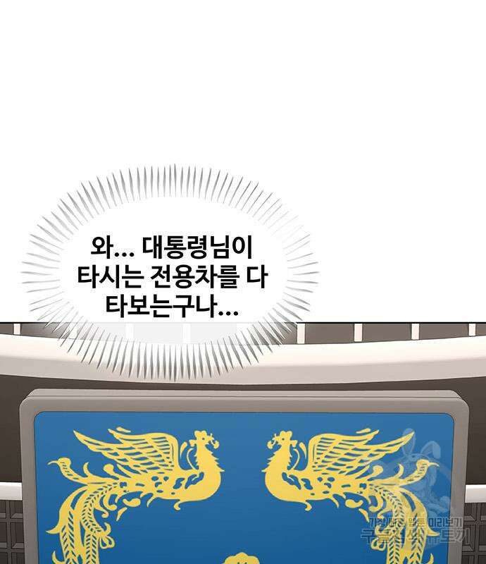 취사병 전설이 되다 221화 155