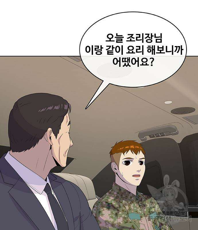 취사병 전설이 되다 221화 157