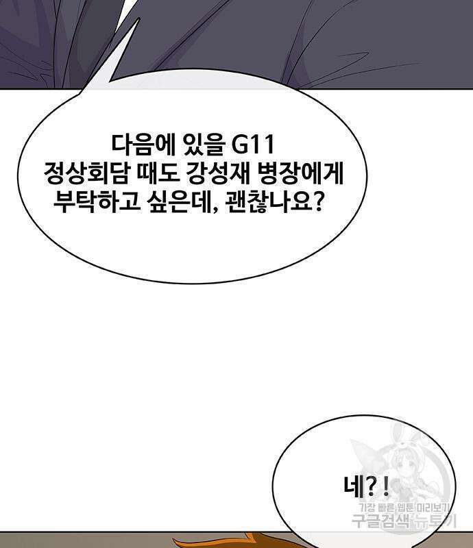 취사병 전설이 되다 221화 160