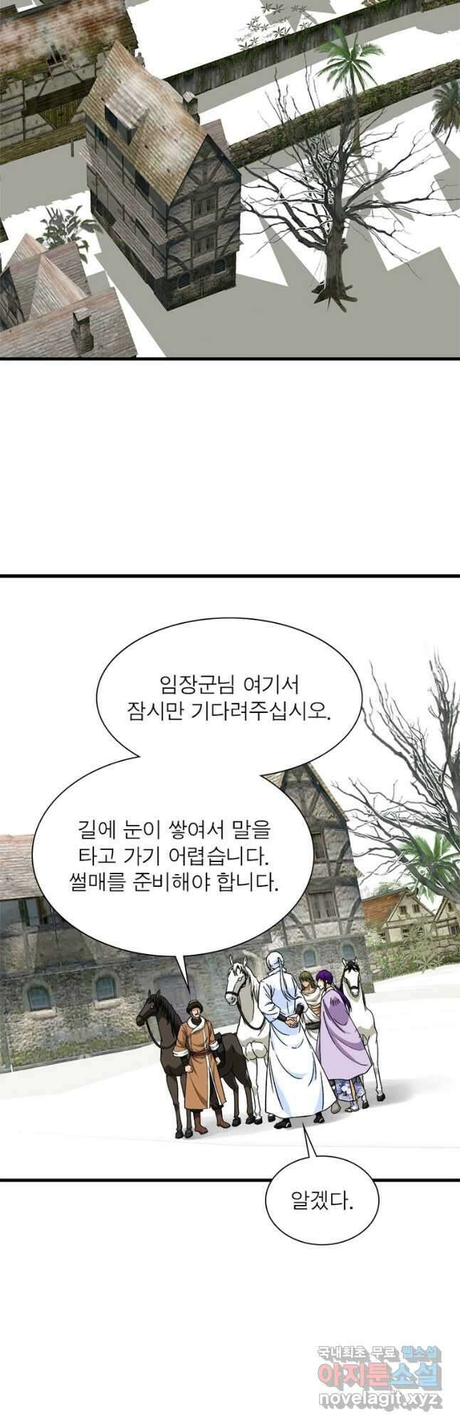 천신회귀 142화 5