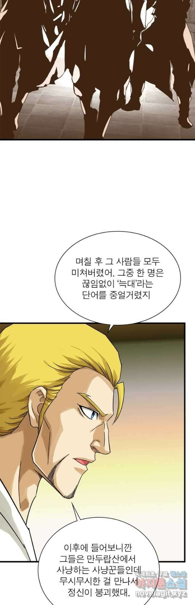 천신회귀 142화 13