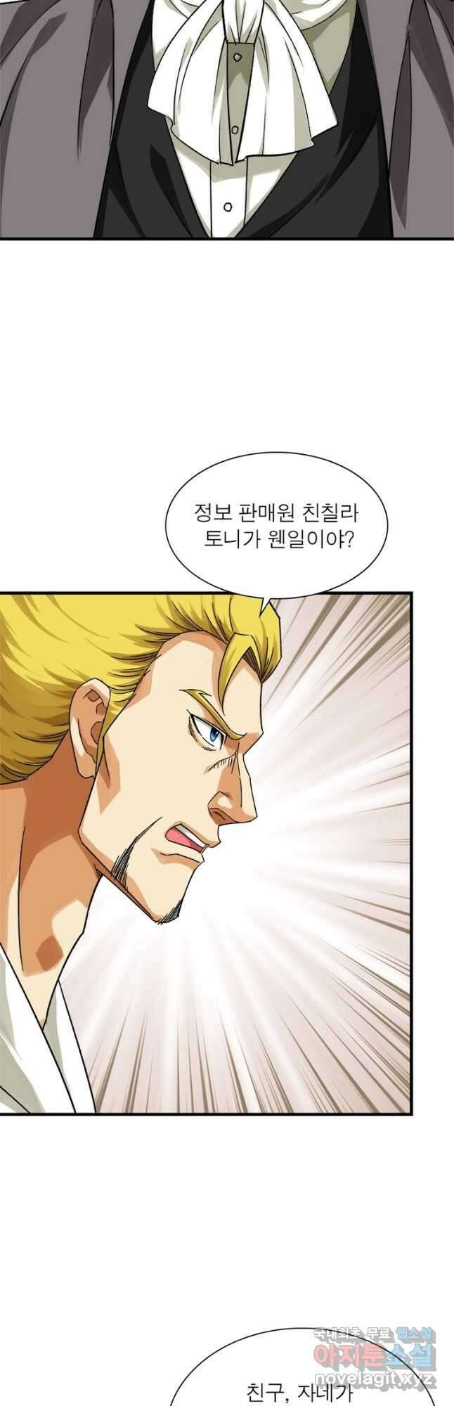 천신회귀 142화 21