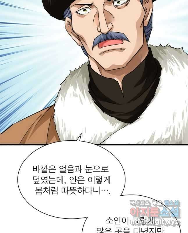 천신회귀 142화 30