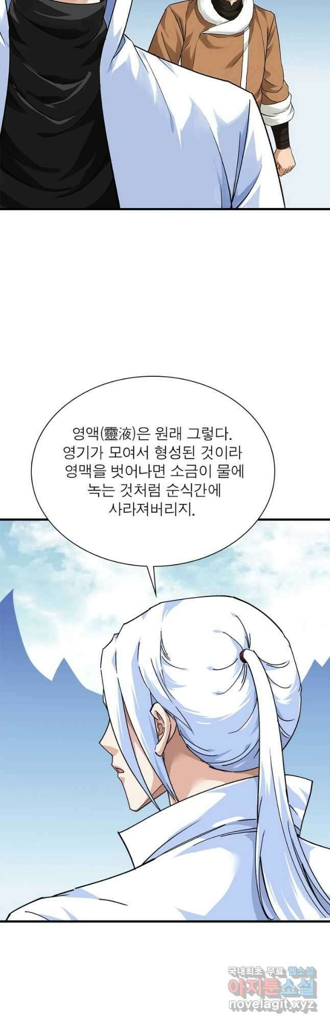 천신회귀 142화 36