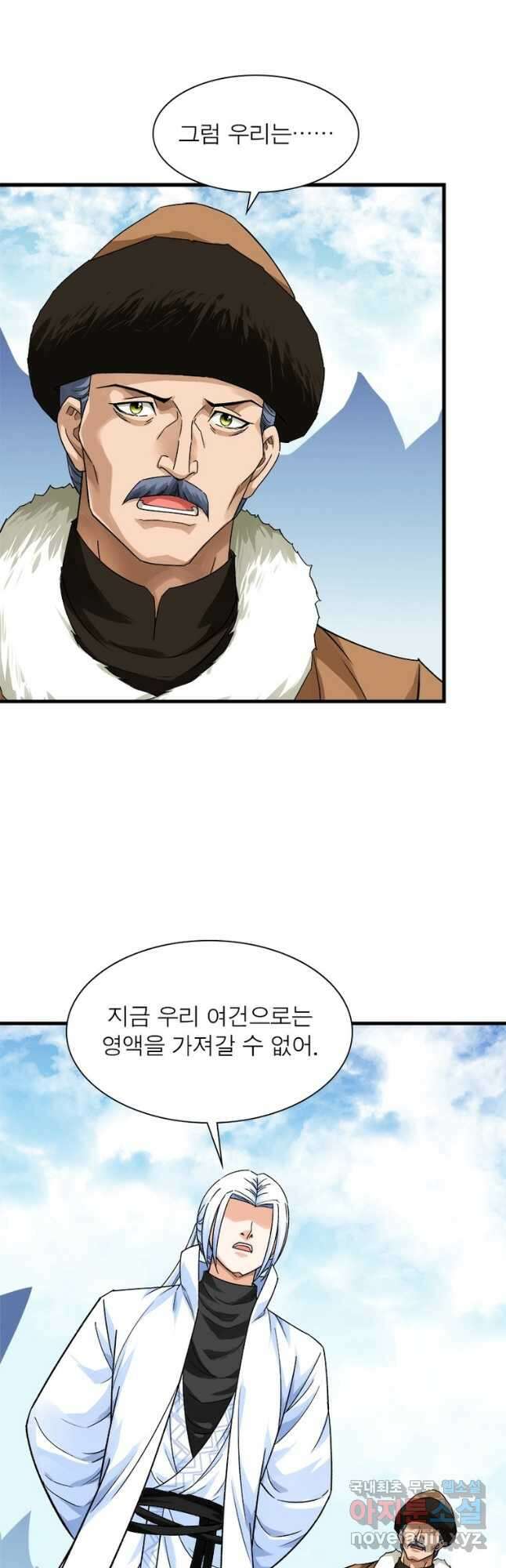 천신회귀 142화 37