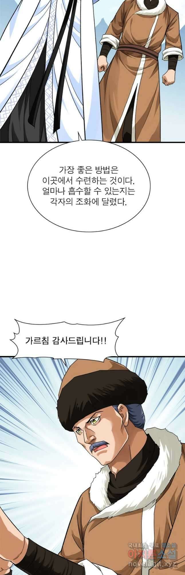 천신회귀 142화 38