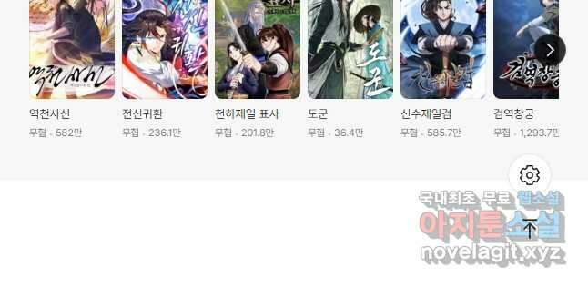 천신회귀 142화 40