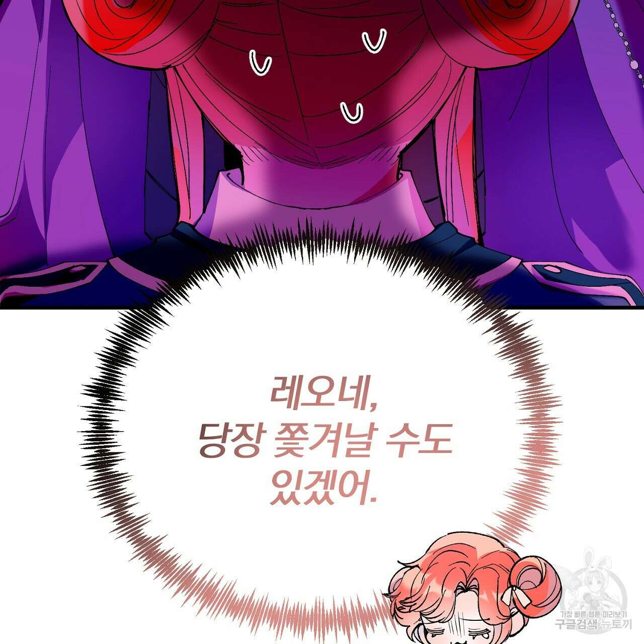 내 개를 황위에 올리는 방법 52화 3